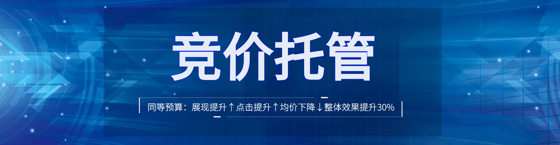 昭平sem推广